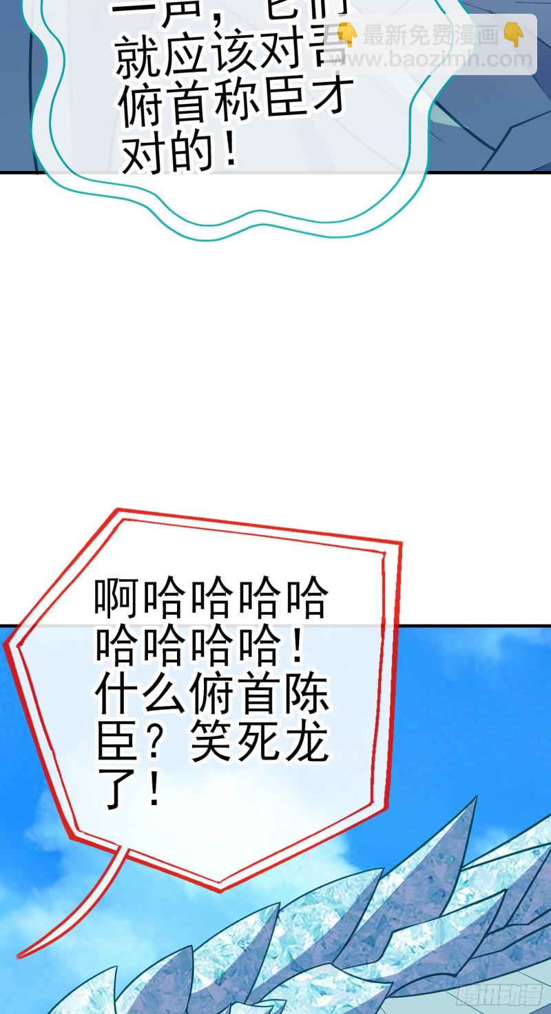 交出宝石吧（下）(1/2)-第210话