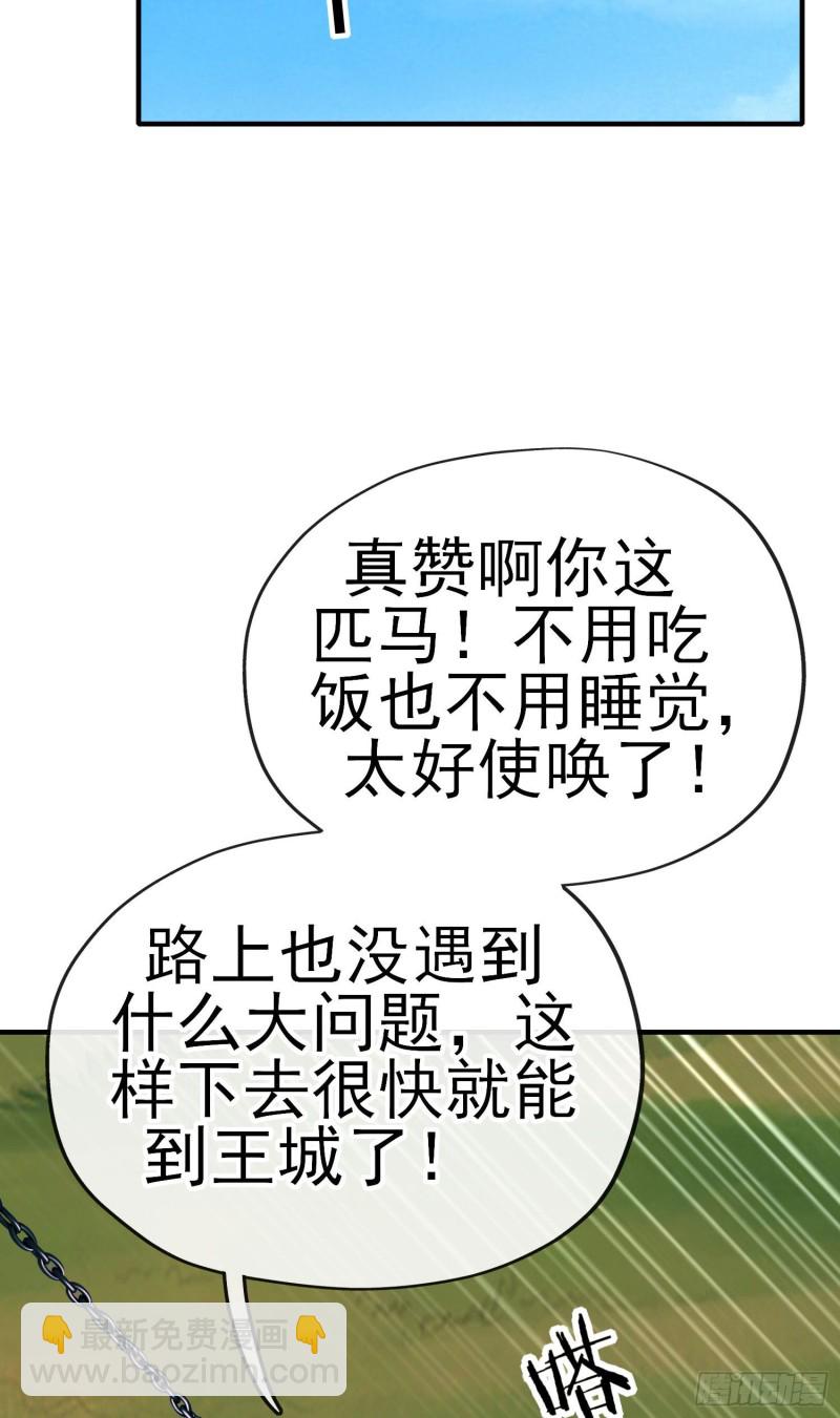 交出宝石吧（下）(1/2)-第210话