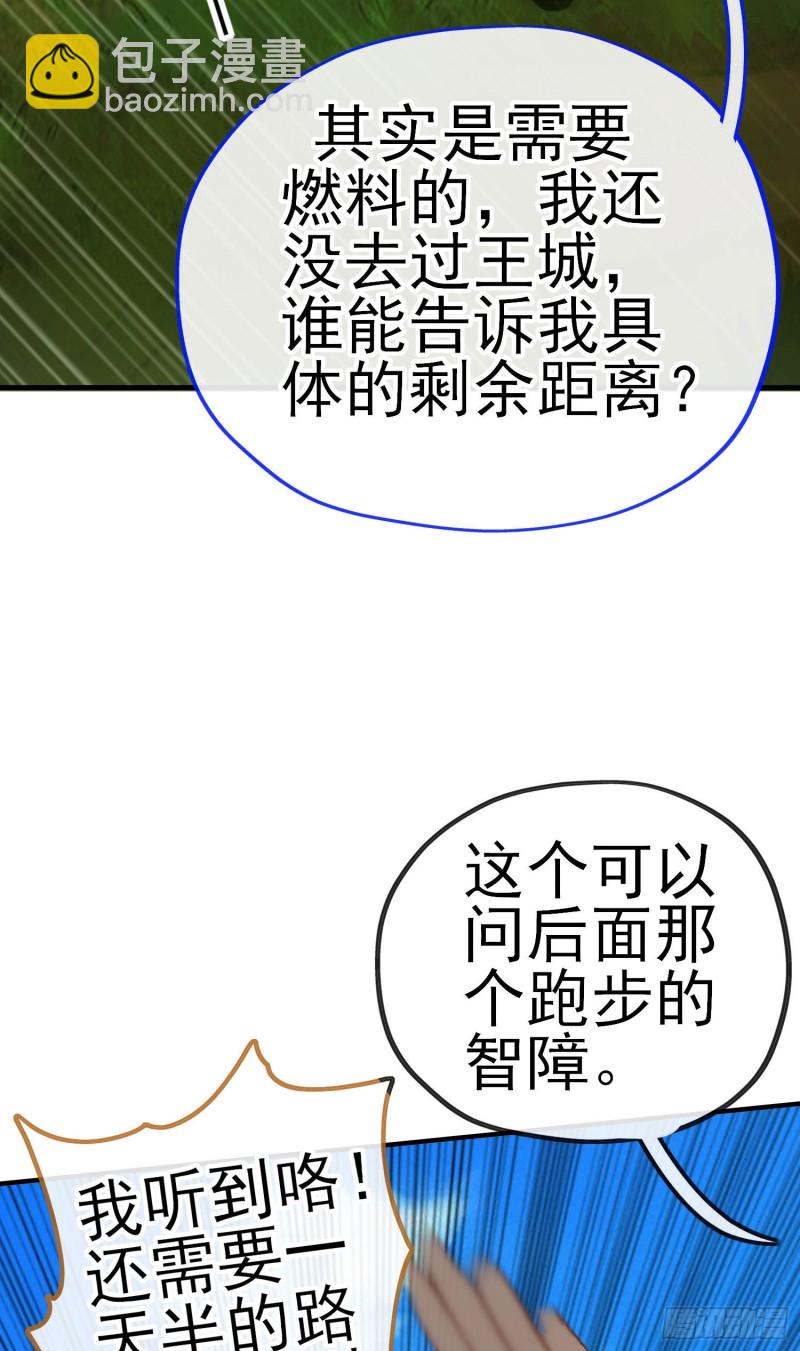 交出宝石吧（下）(1/2)-第210话