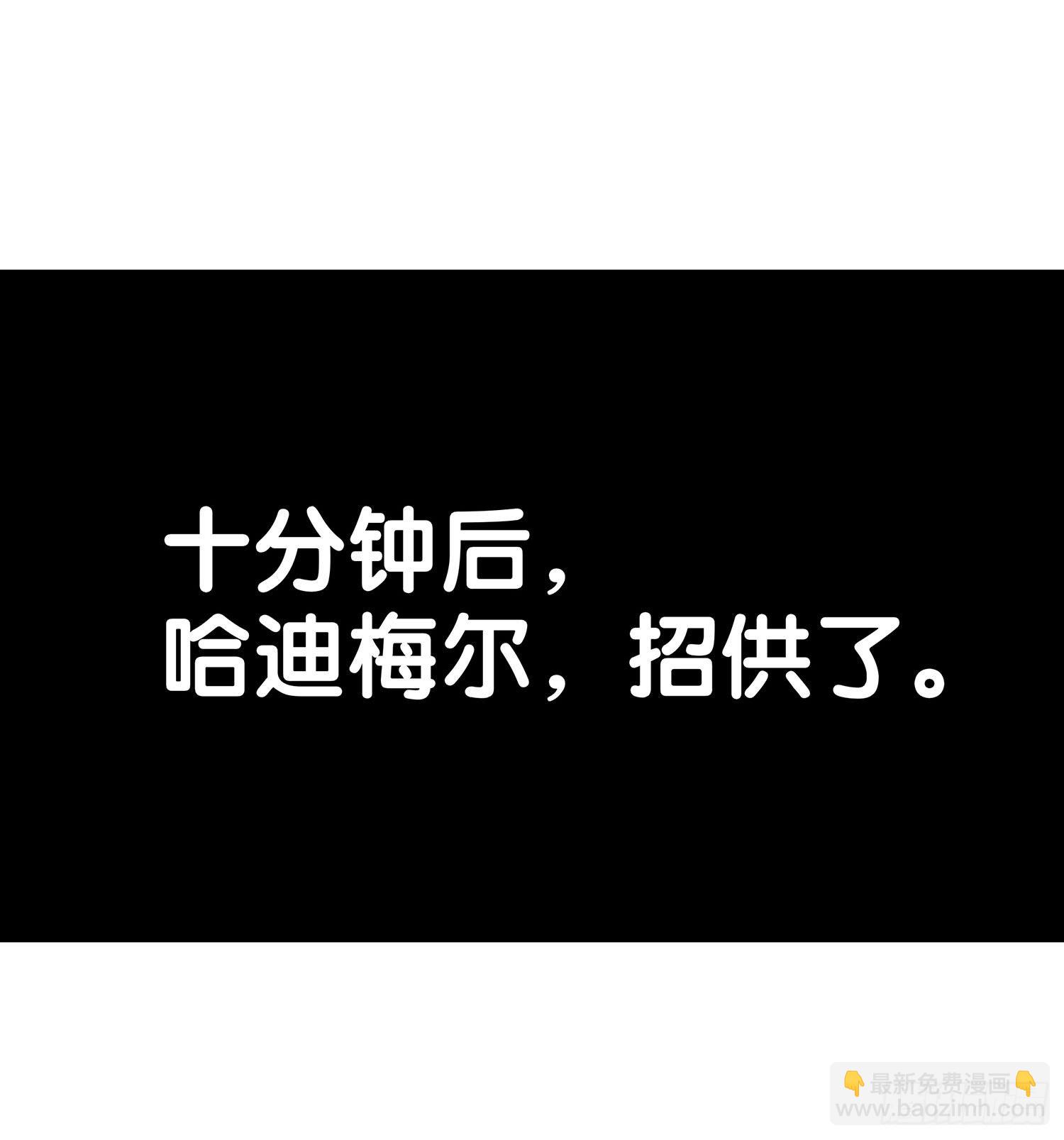 我在異界當乞丐 - 我們出發吧!(1/2) - 5