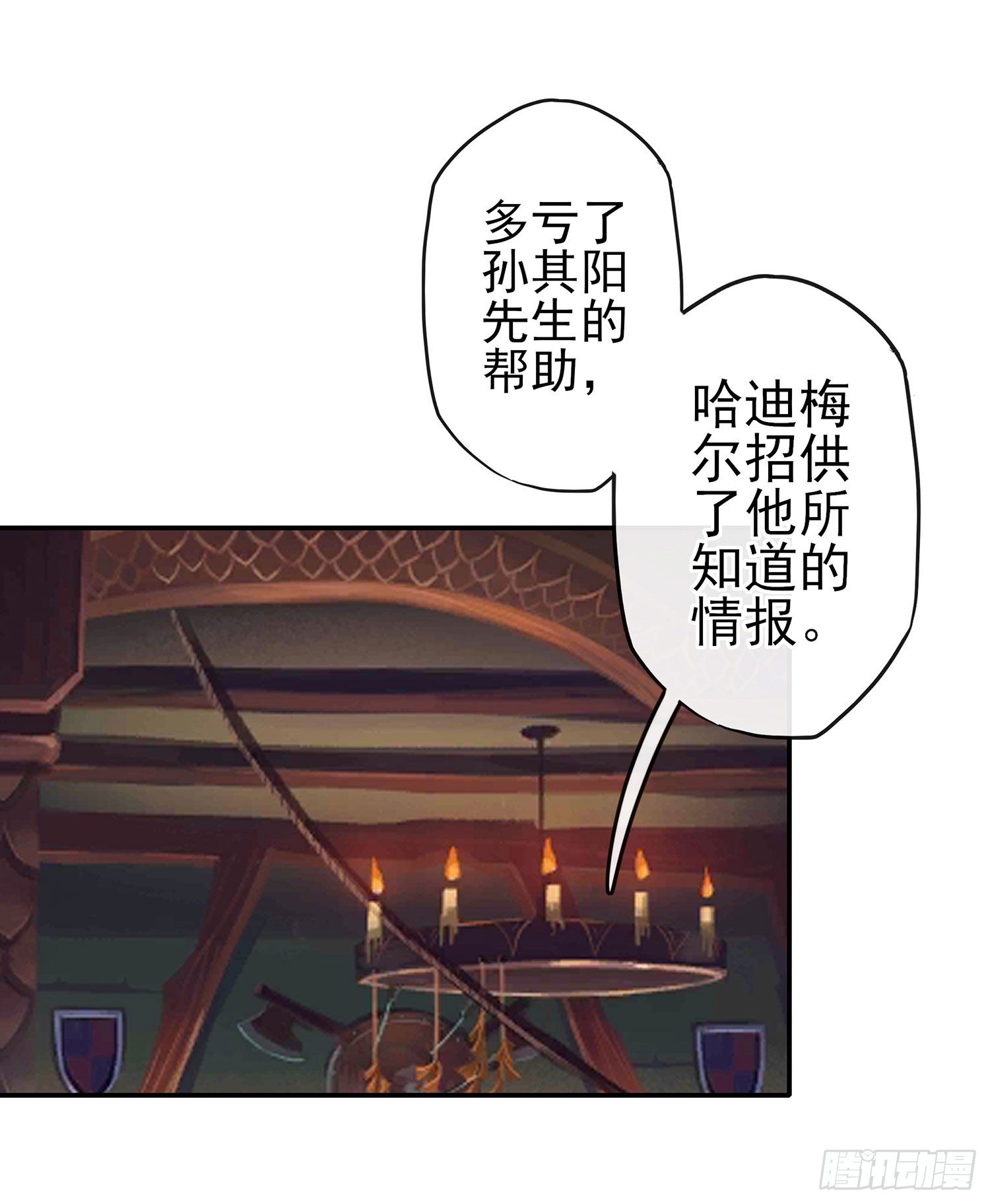 我们出发吧!(1/2)-第22话