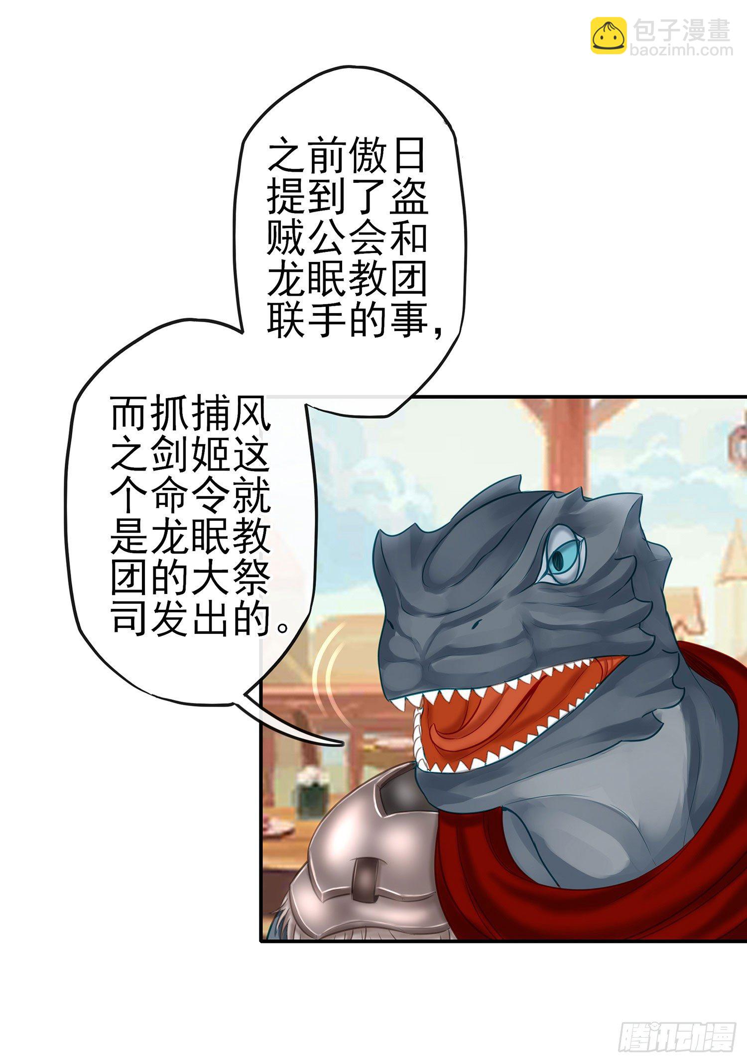 我们出发吧!(1/2)-第22话