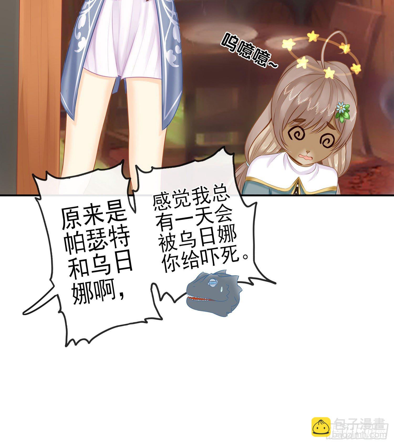 我们出发吧!(1/2)-第22话