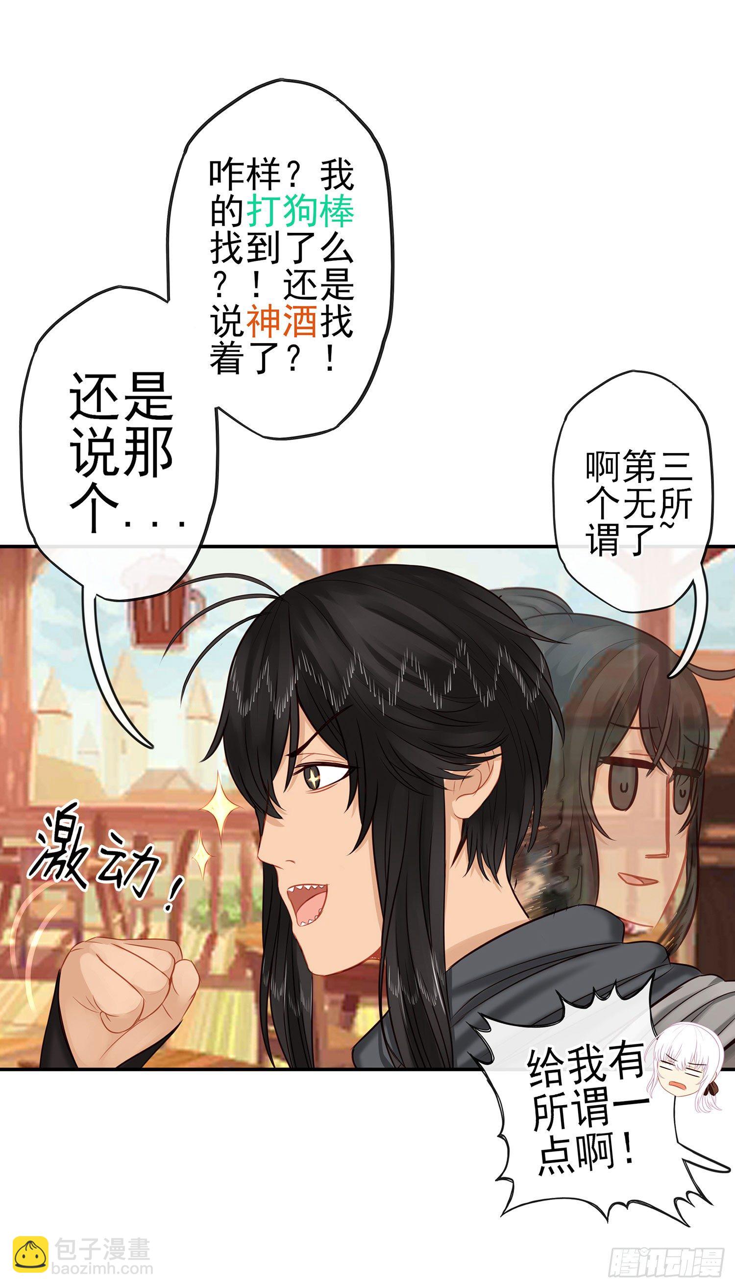 我们出发吧!(1/2)-第22话