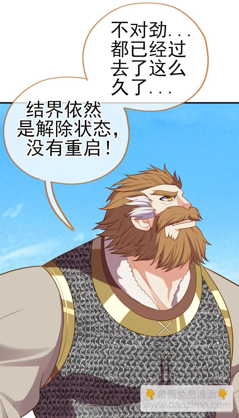 无尽装甲（下）(1/2)-第212话