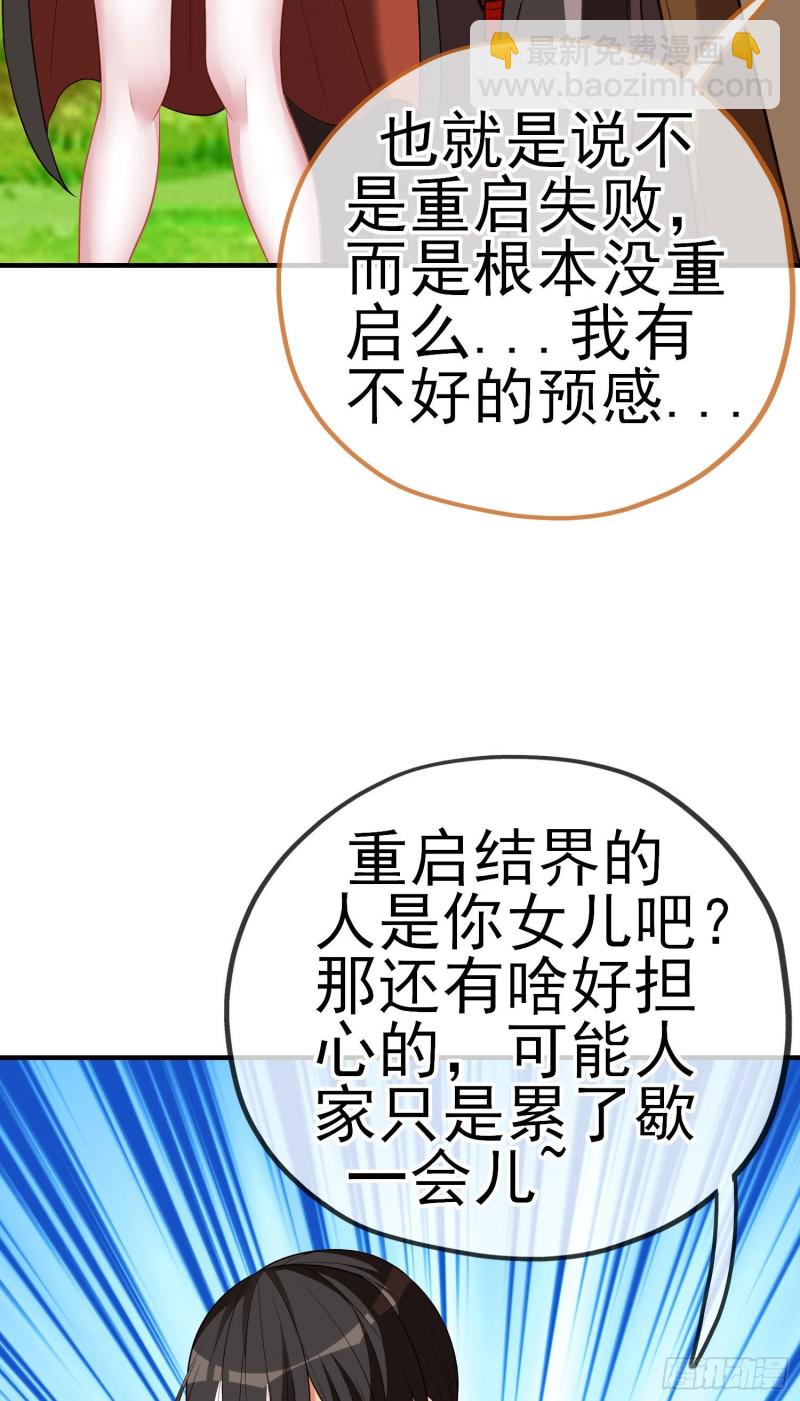 无尽装甲（下）(1/2)-第212话