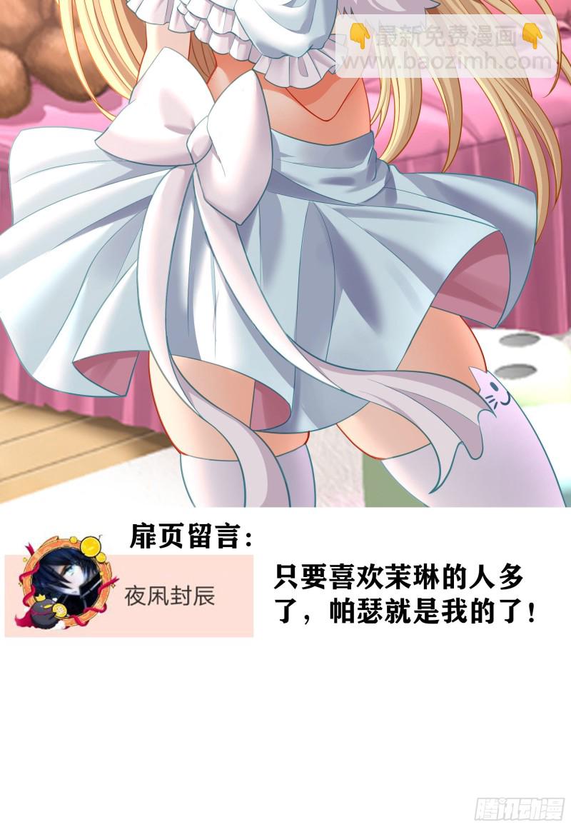 无尽装甲（下）(1/2)-第212话