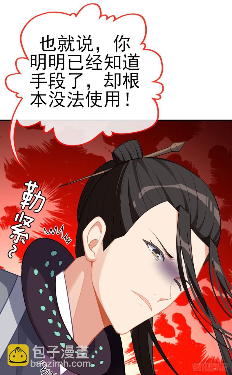 无尽装甲（下）(1/2)-第212话