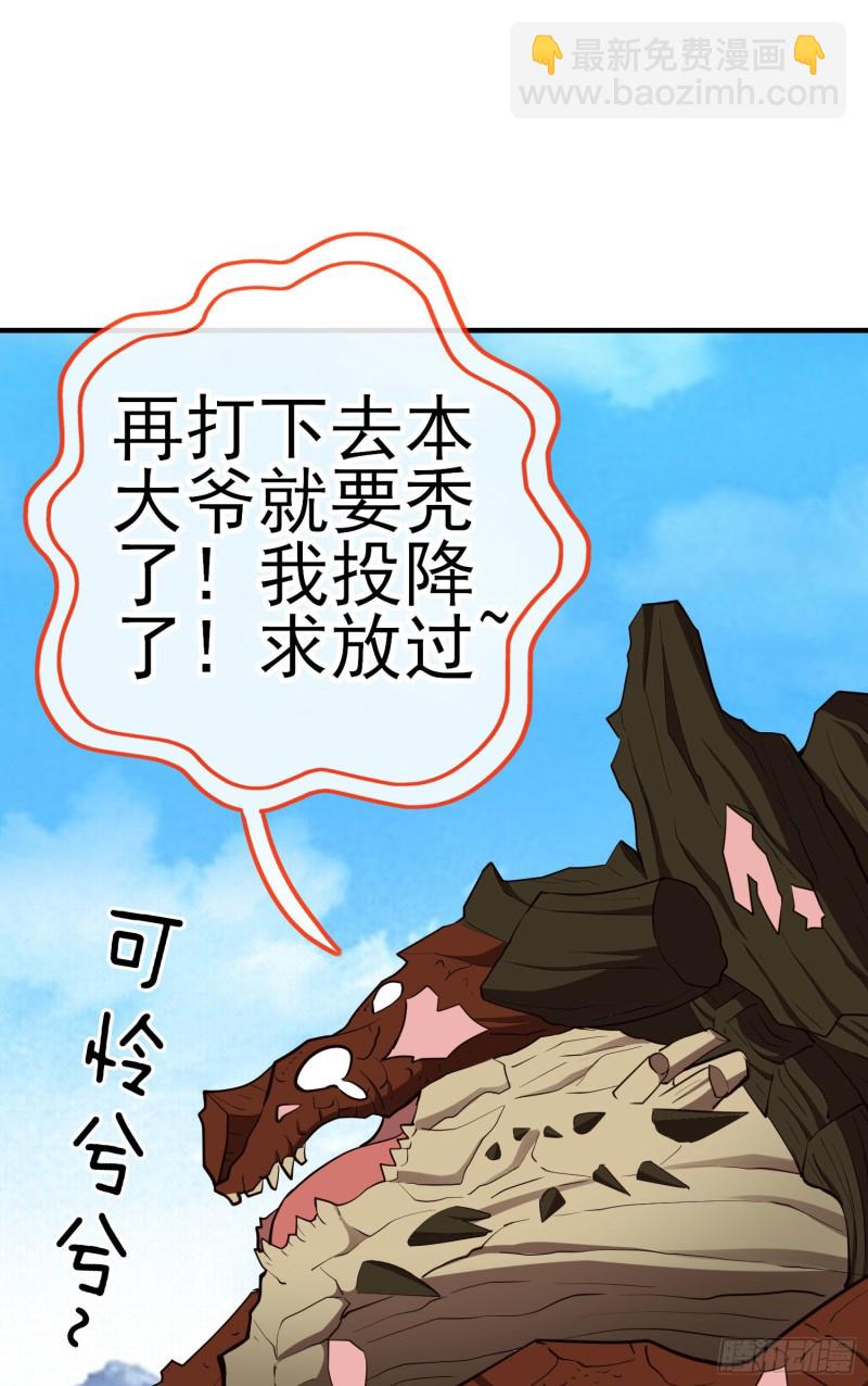 无尽装甲（下）(1/2)-第212话