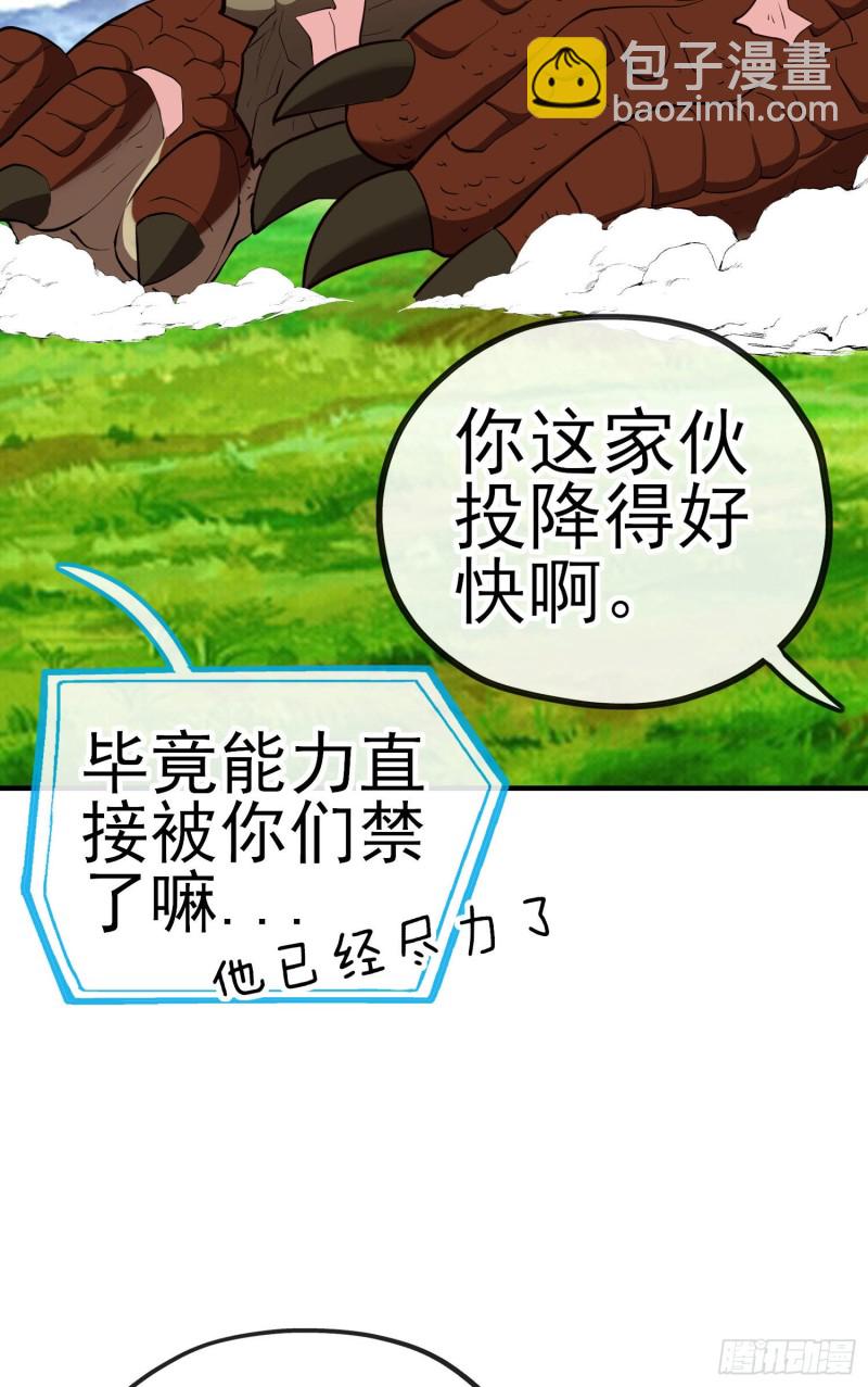 无尽装甲（下）(1/2)-第212话