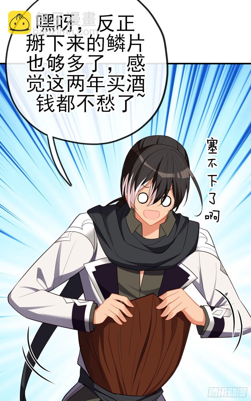 无尽装甲（下）(1/2)-第212话