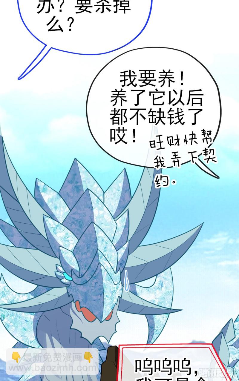 无尽装甲（下）(1/2)-第212话