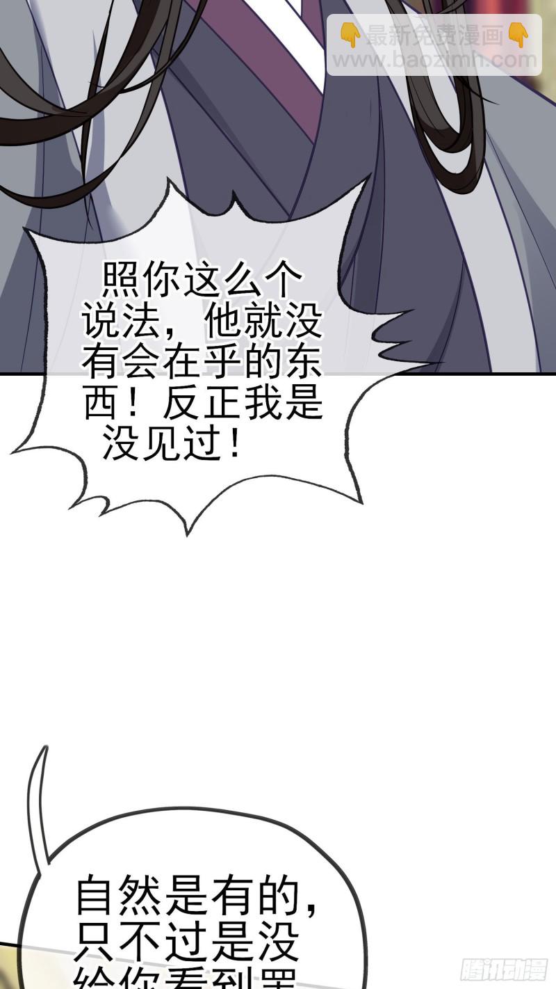 由我来实现（下）(1/2)-第214话