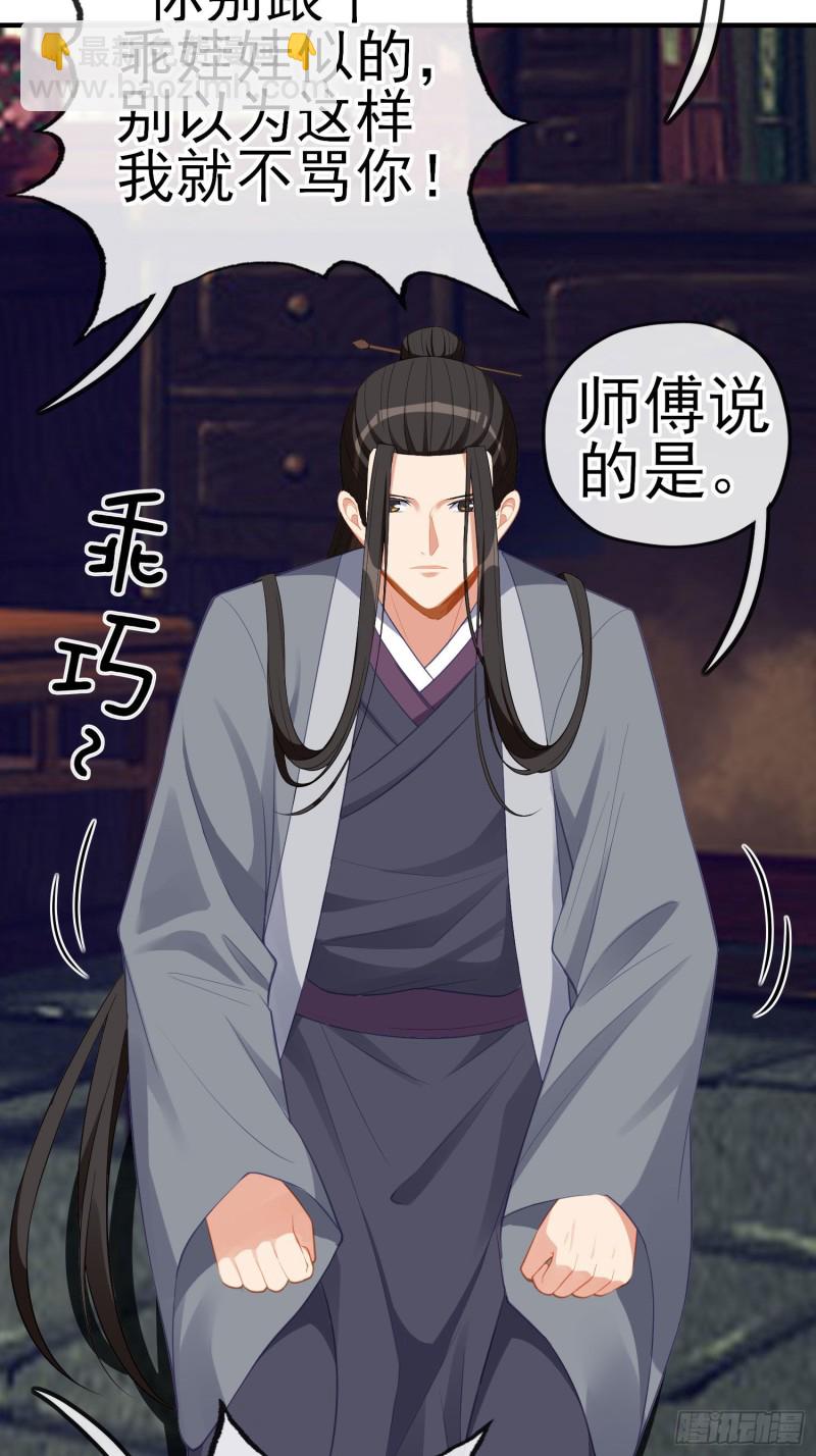 由我来实现（下）(1/2)-第214话