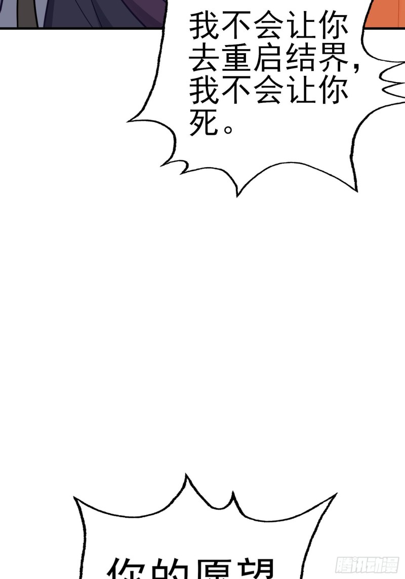 由我来实现（下）(1/2)-第214话