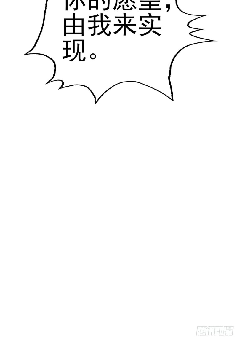 由我来实现（下）(1/2)-第214话