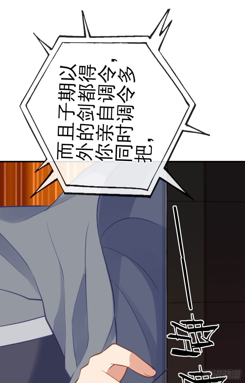 由我来实现（下）(1/2)-第214话