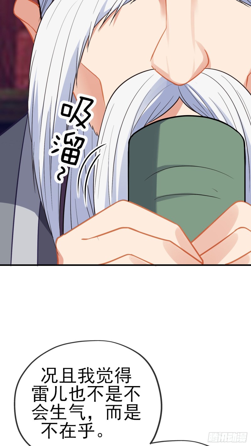 由我来实现（下）(1/2)-第214话