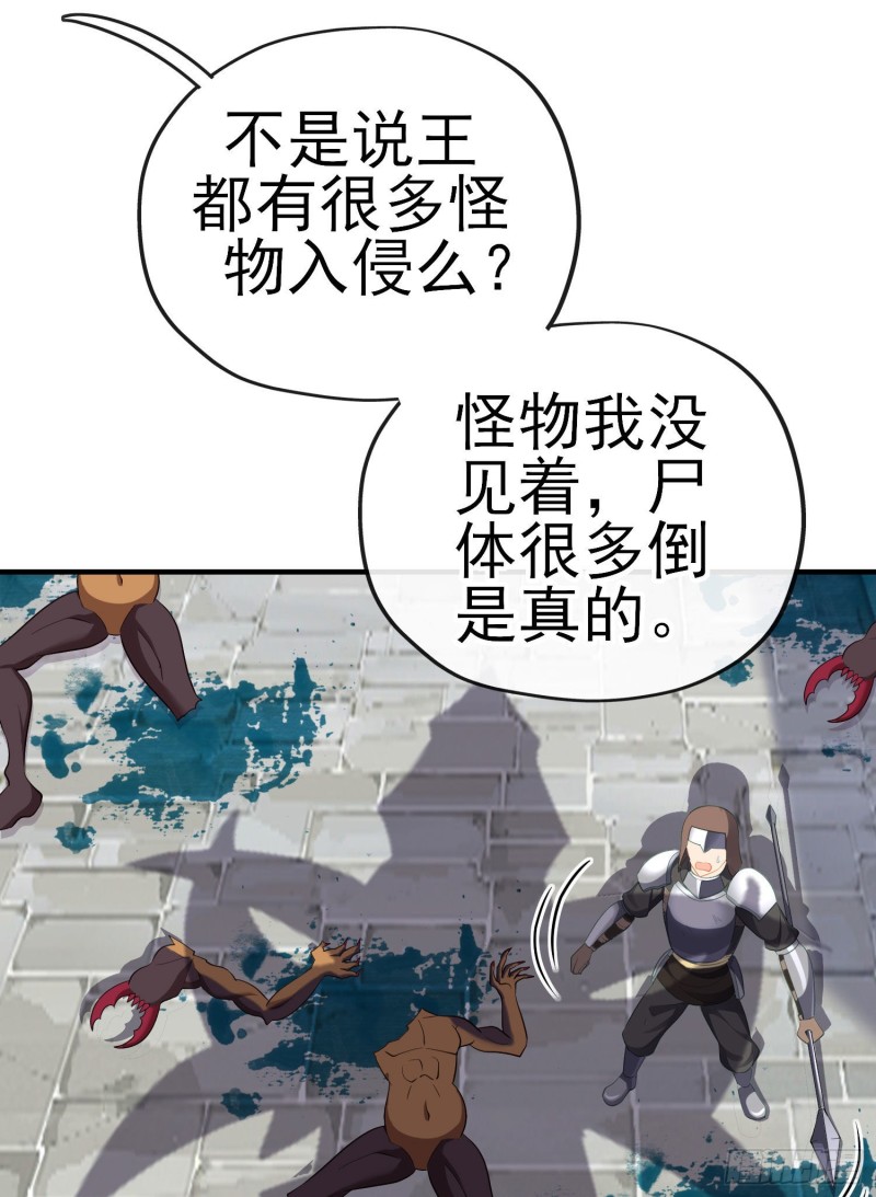 巨兽（下）(1/2)-第216话