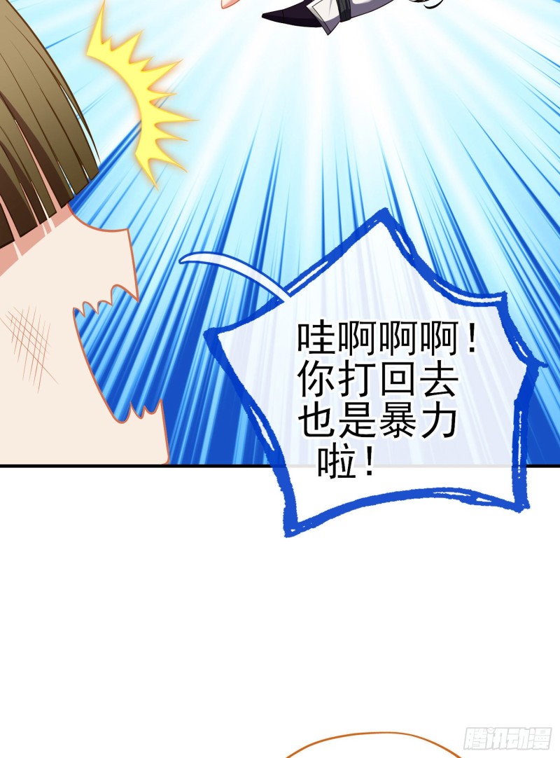 巨兽（下）(1/2)-第216话