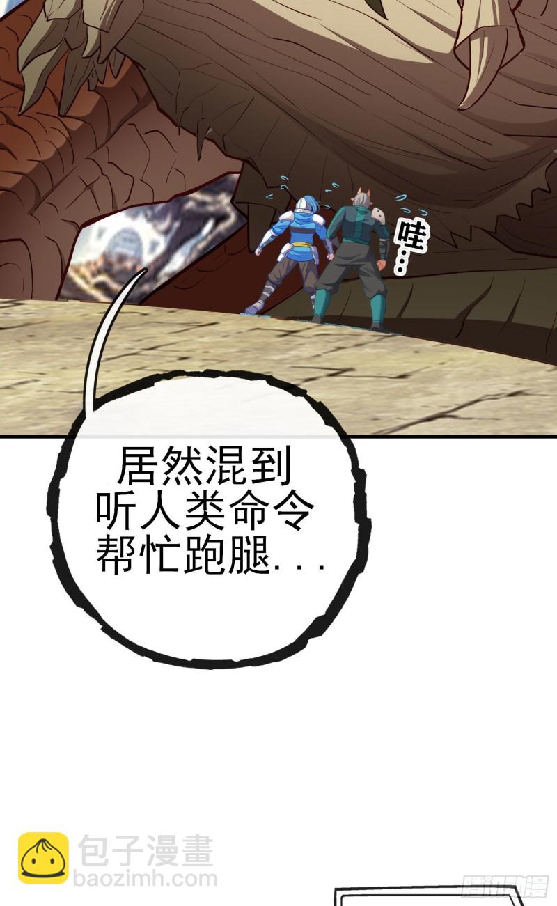 巨兽（下）(1/2)-第216话