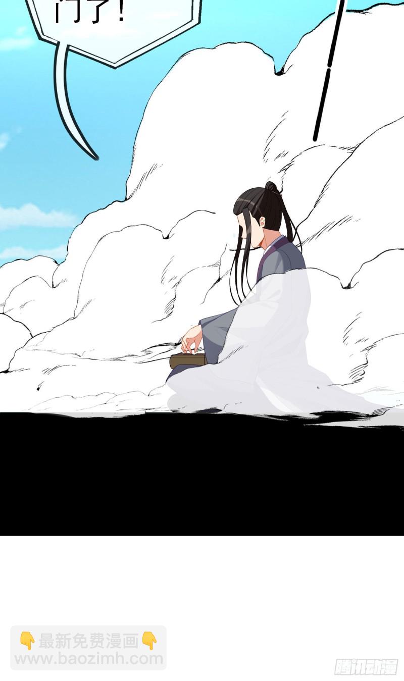 巨兽（下）(1/2)-第216话