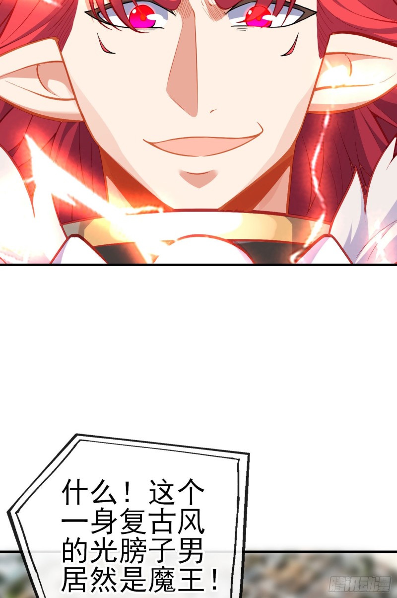 巨兽（下）(1/2)-第216话