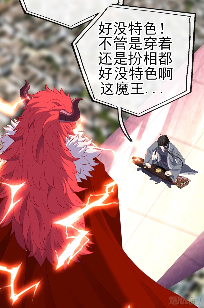 巨兽（下）(1/2)-第216话