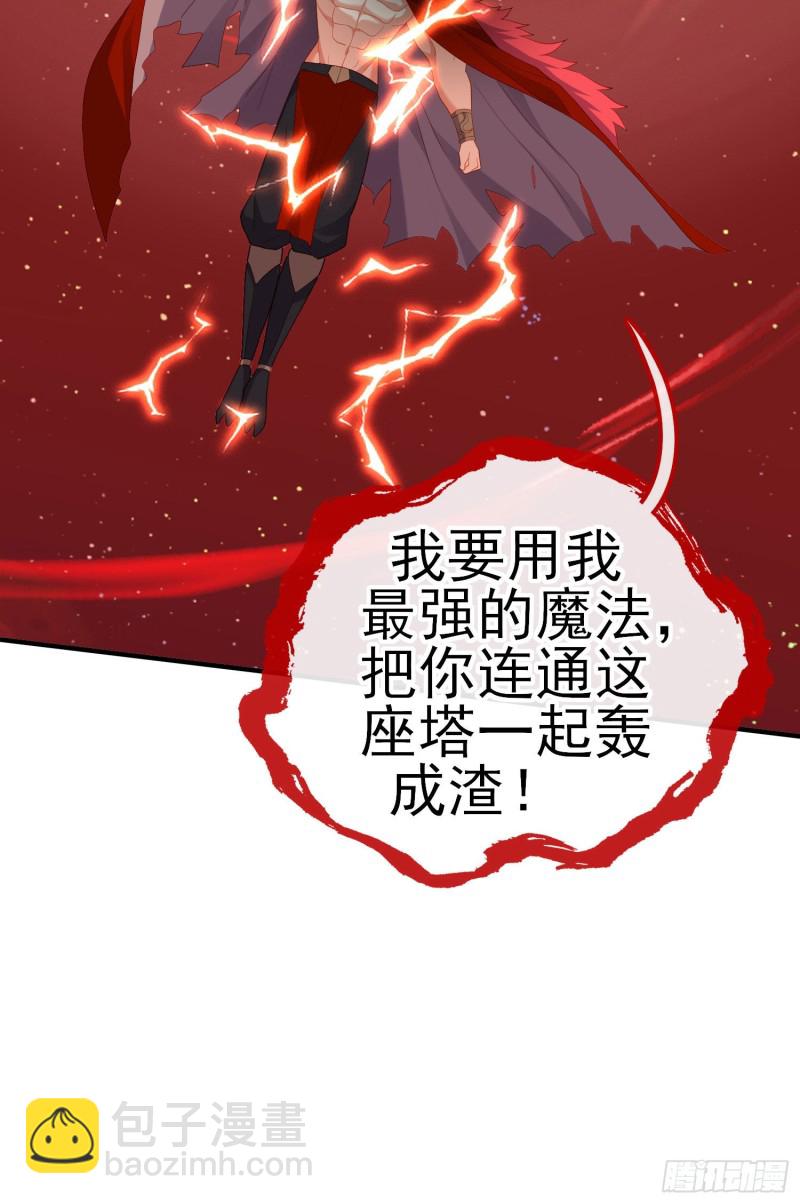 巨兽（下）(1/2)-第216话