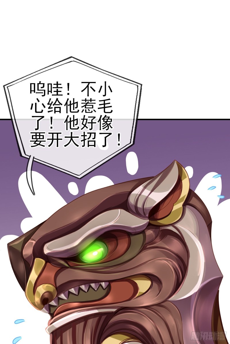 巨兽（下）(1/2)-第216话