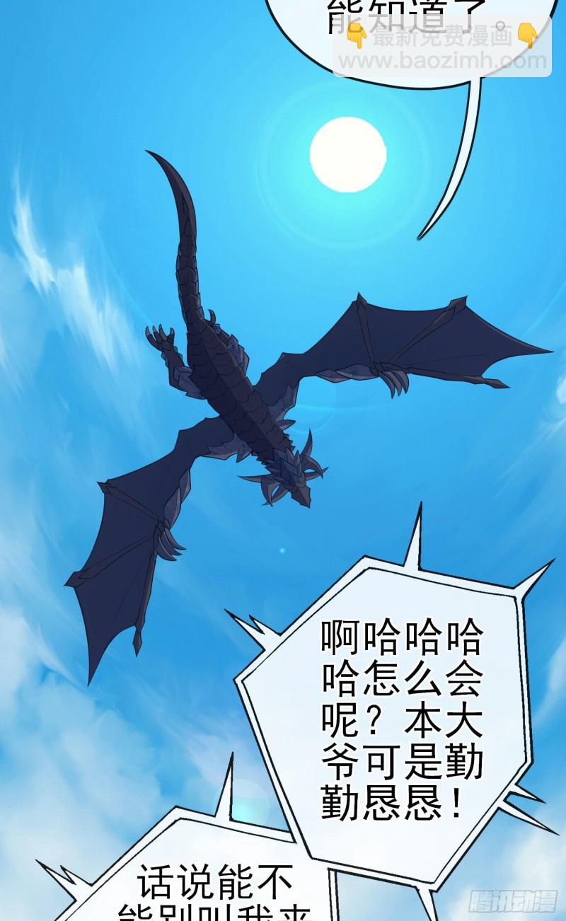 巨兽（下）(1/2)-第216话