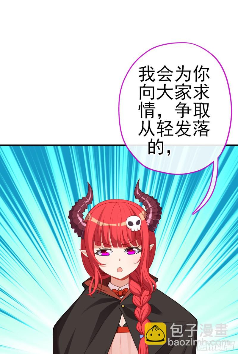 魔族之王（下）(1/2)-第218话