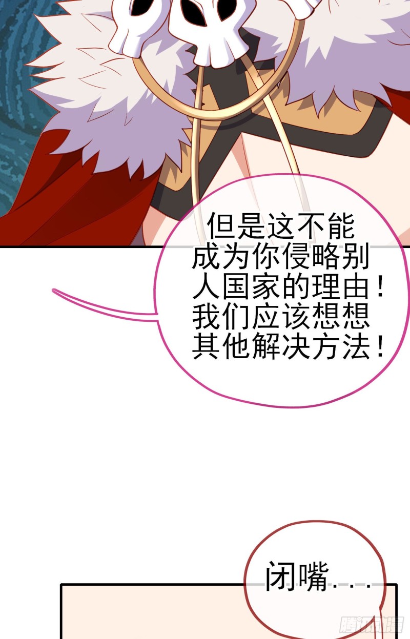 魔族之王（下）(1/2)-第218话