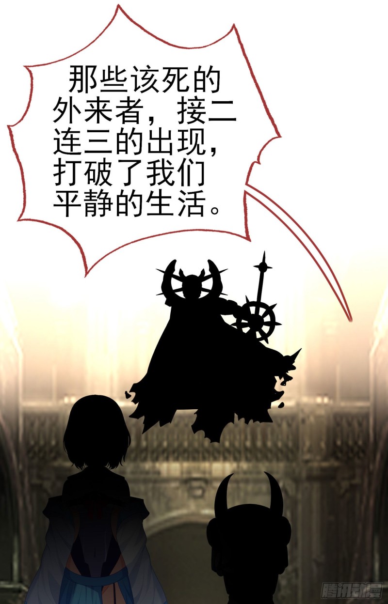 魔族之王（下）(1/2)-第218话