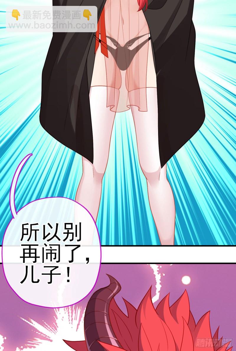 魔族之王（下）(1/2)-第218话