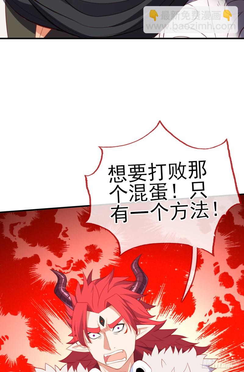 魔族之王（下）(1/2)-第218话