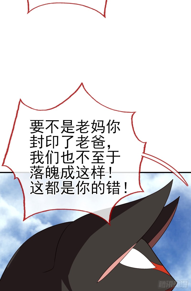 魔族之王（下）(1/2)-第218话