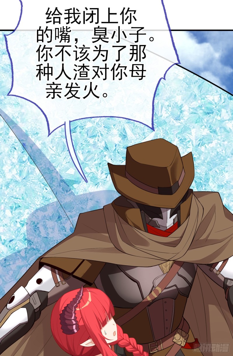 魔族之王（下）(1/2)-第218话