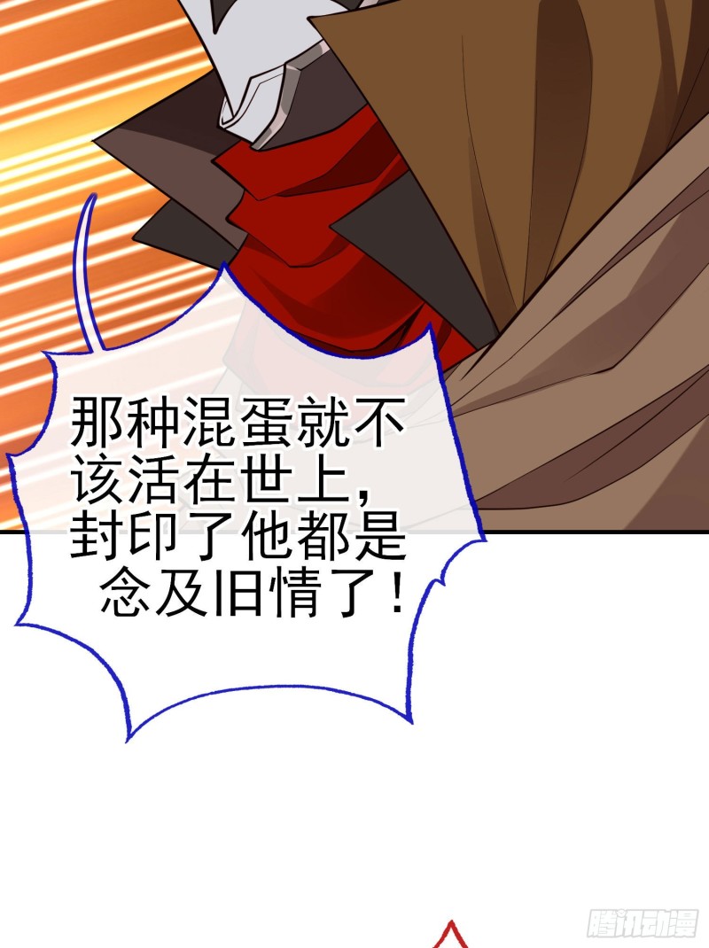 魔族之王（下）(1/2)-第218话