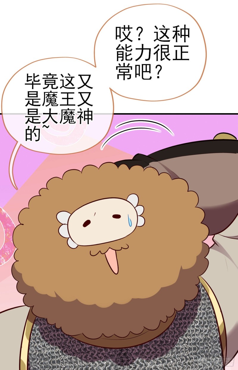 神像（下）(1/2)-第220话