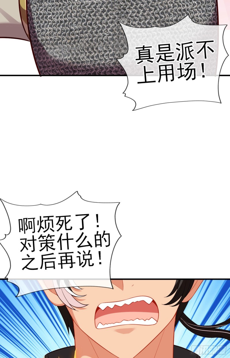 神像（下）(1/2)-第220话