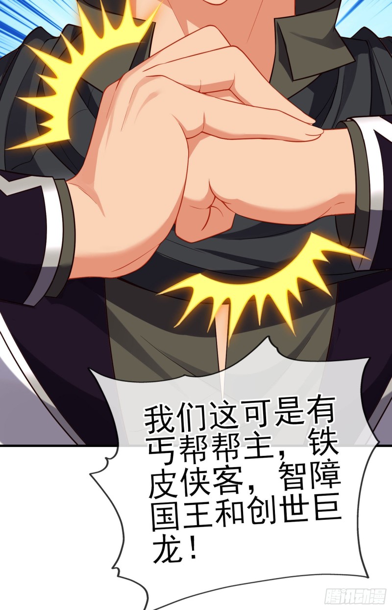 神像（下）(1/2)-第220话