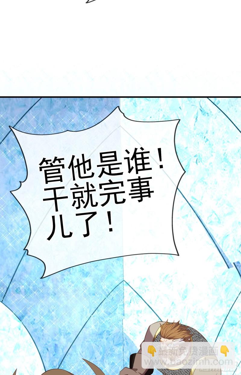 神像（下）(1/2)-第220话