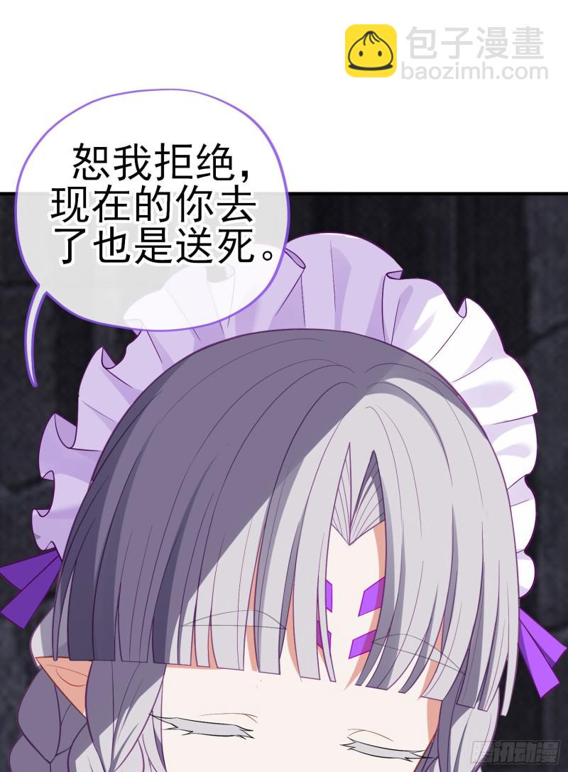 神像（下）(1/2)-第220话