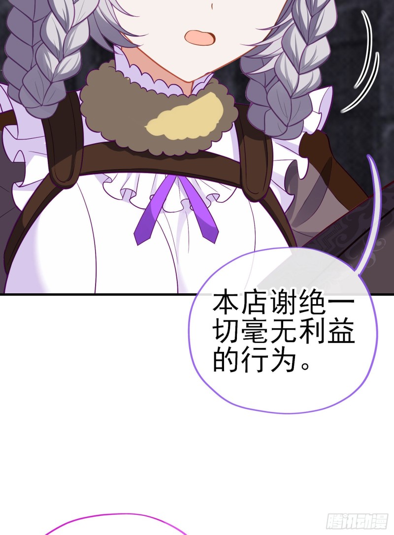 神像（下）(1/2)-第220话