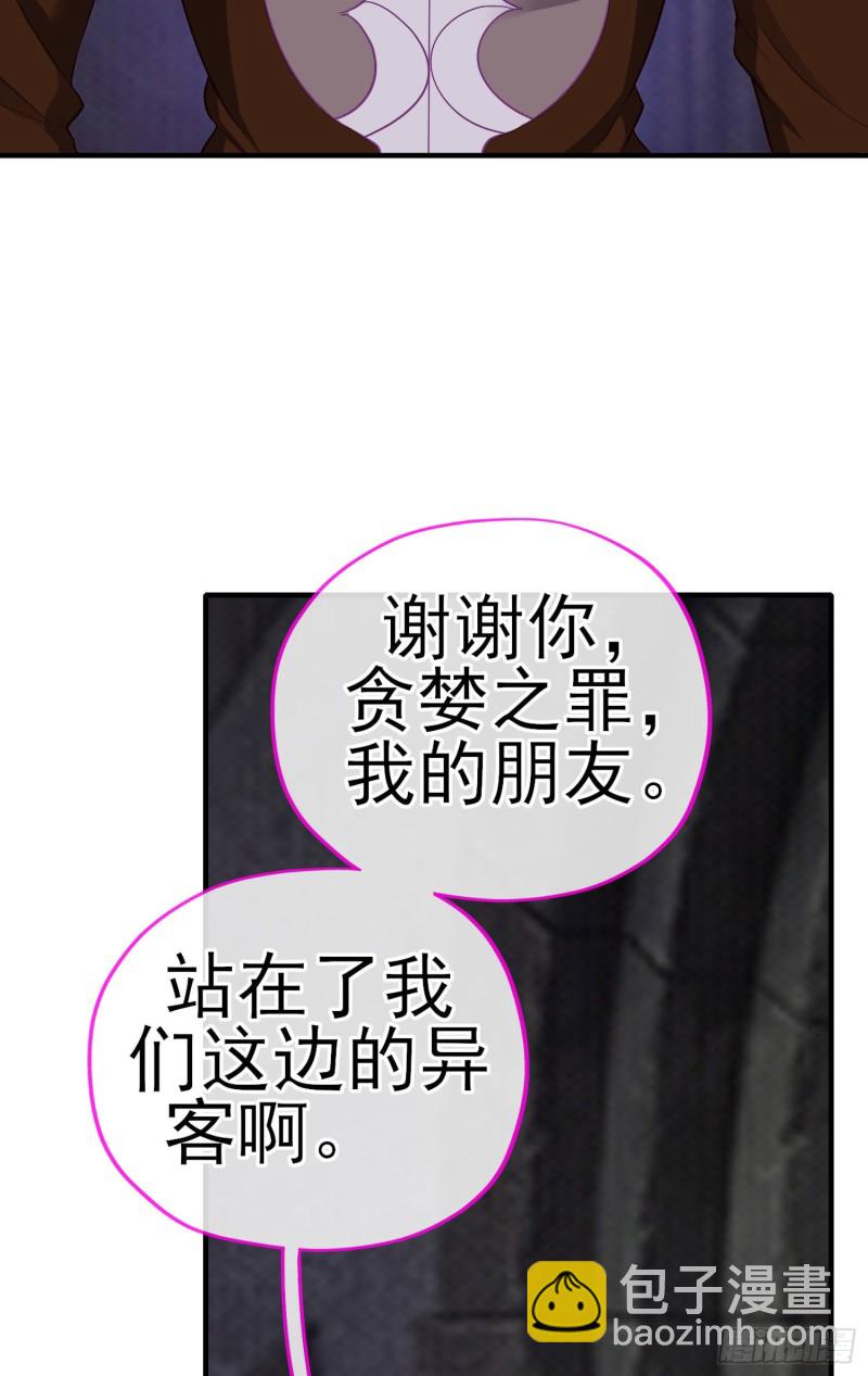 神像（下）(1/2)-第220话