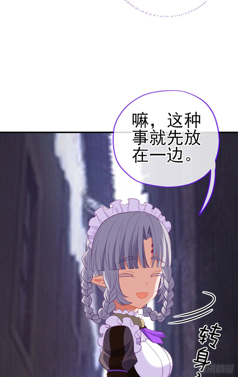 神像（下）(1/2)-第220话