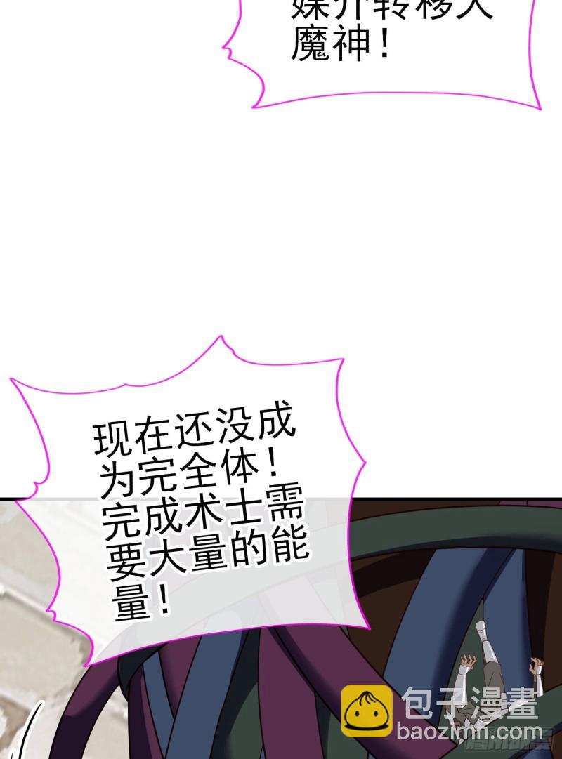 神像（下）(1/2)-第220话