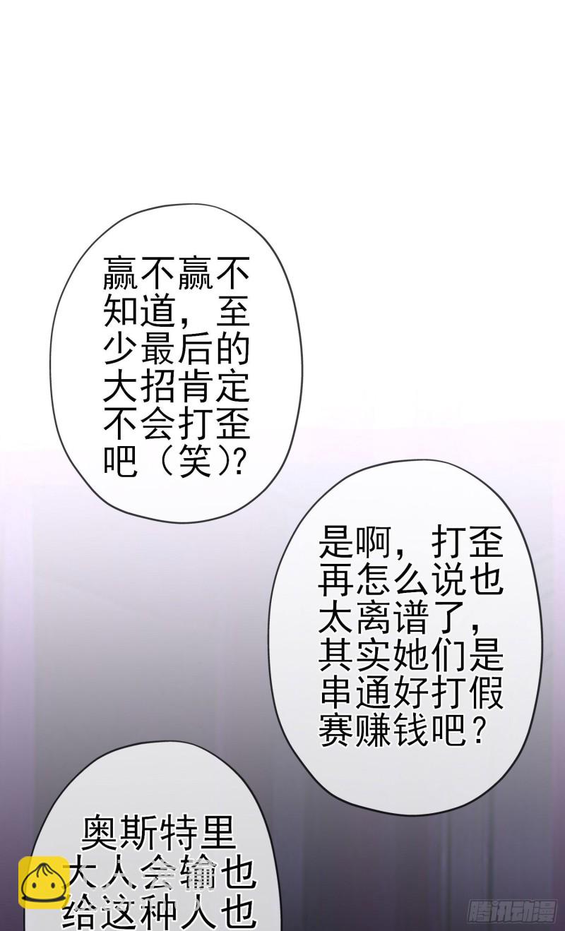 混战（下）(1/2)-第222话