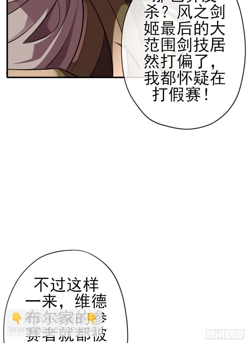 混战（下）(1/2)-第222话